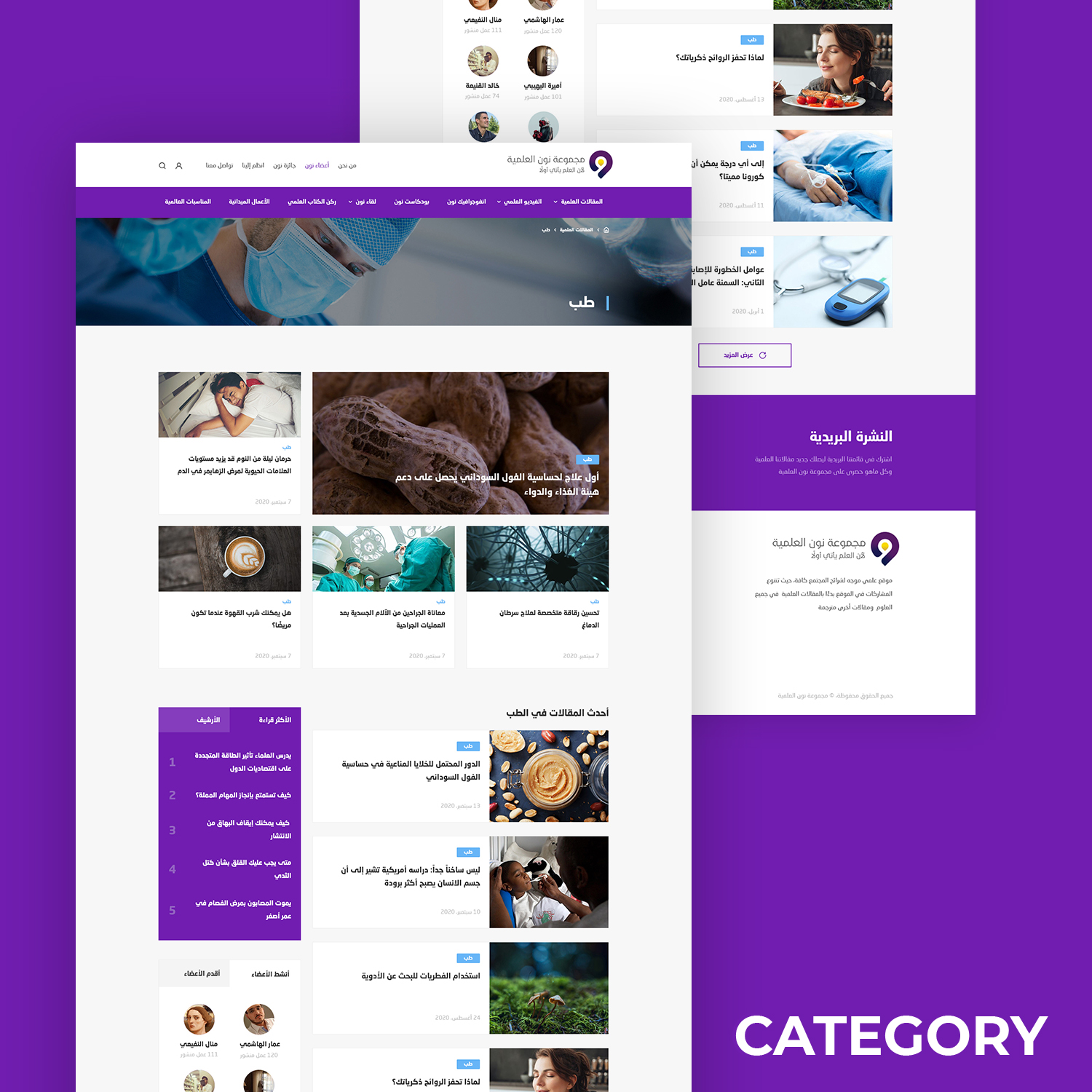 عرض المقالات