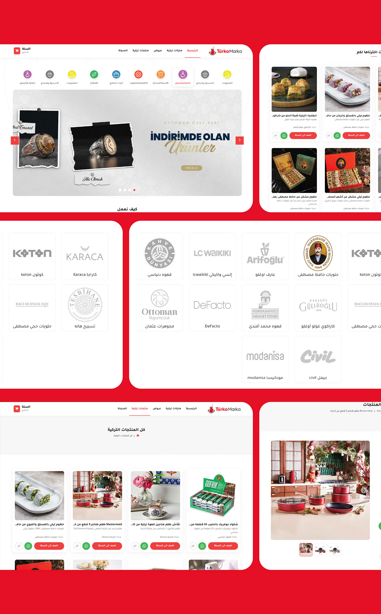 تصميم صفحات الموقع