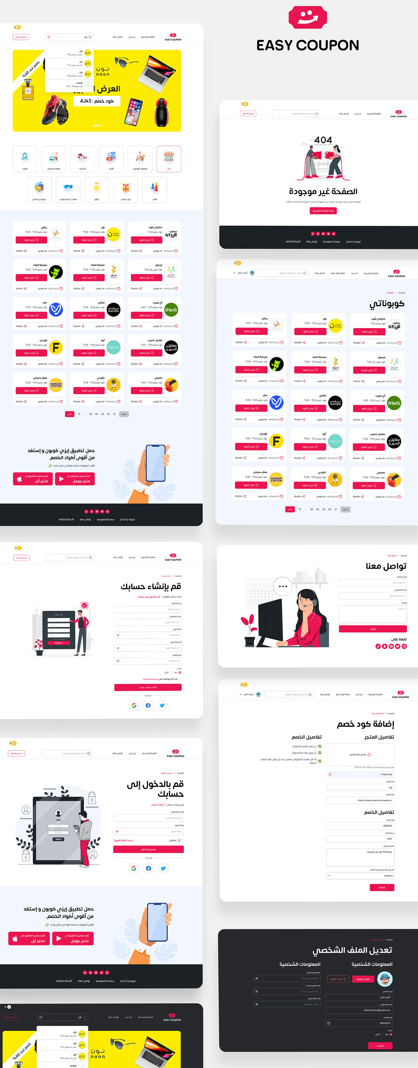 صفحات الموقع