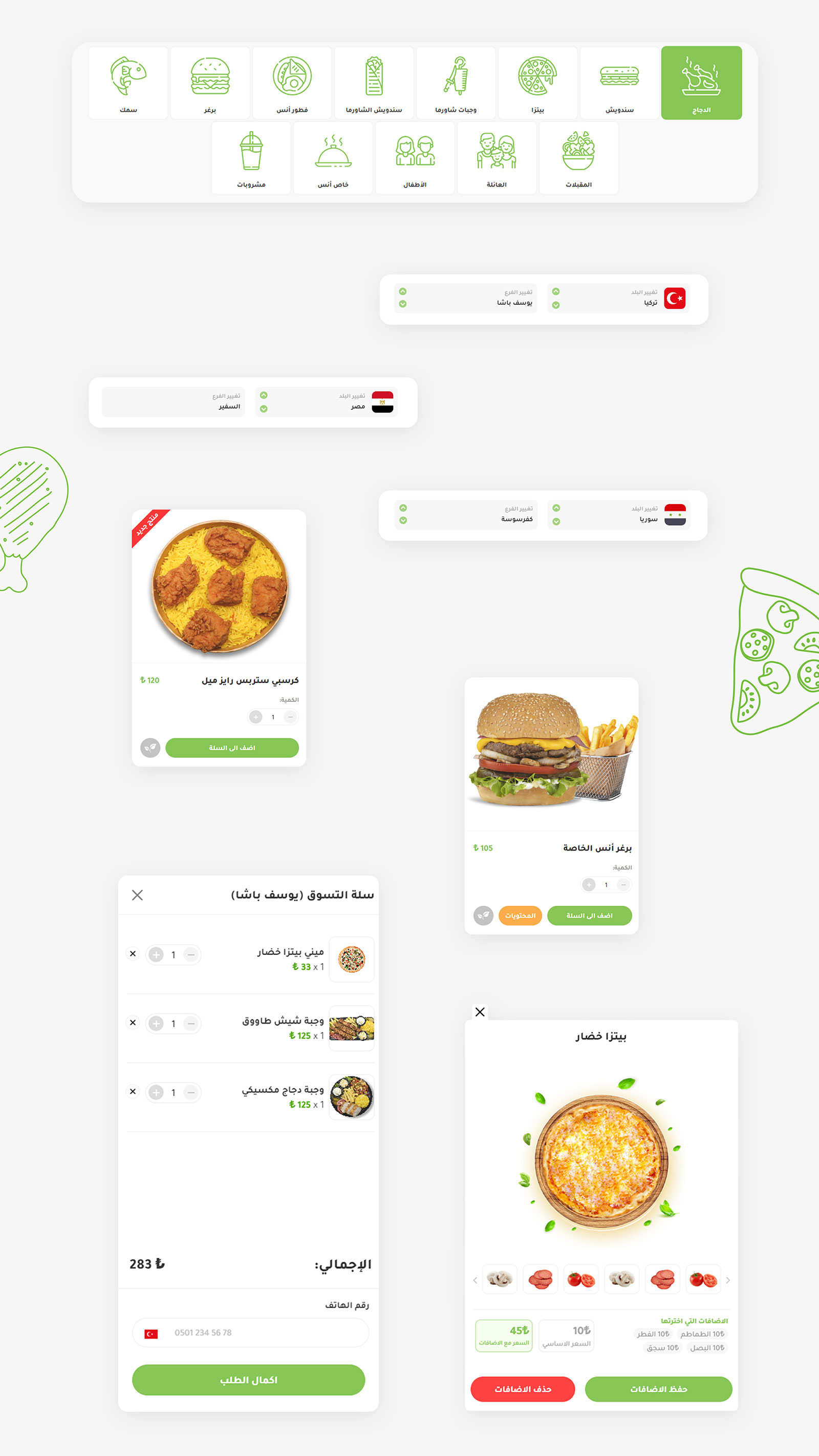 عناصر التصميم