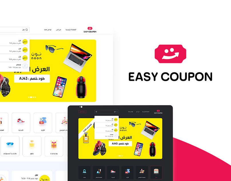 تطوير وبرمجة موقع وتطبيق ايزي كوبون