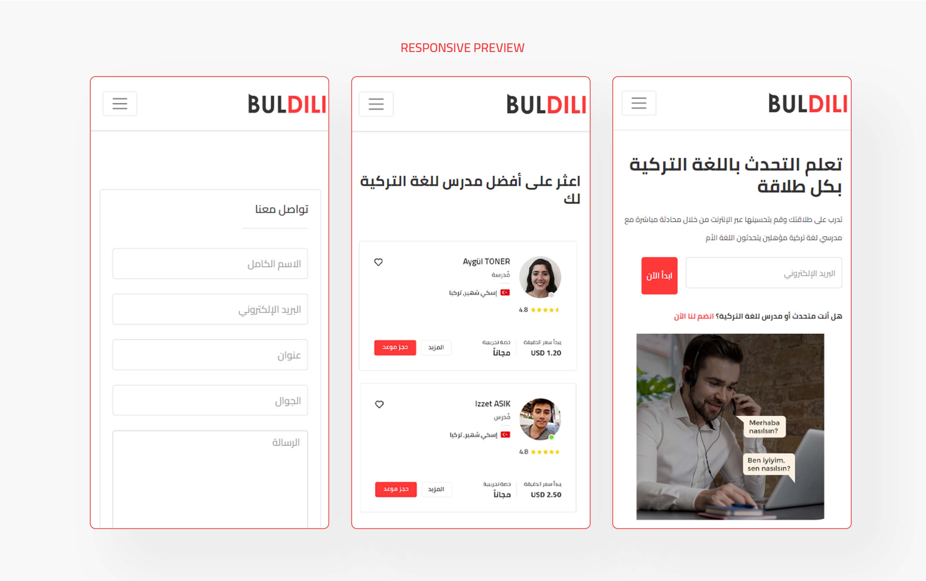 تجاوب الموقع