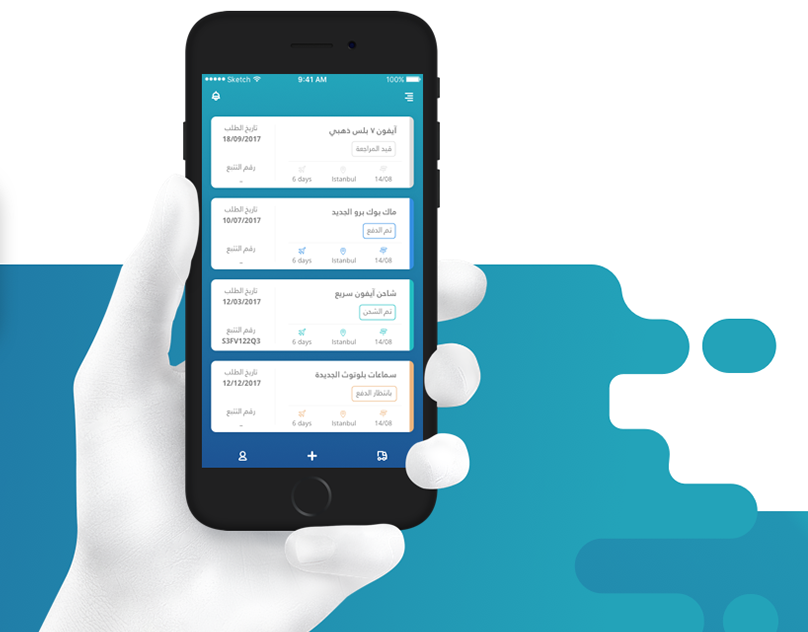 برمجة وتطوير تطبيق هاتلي