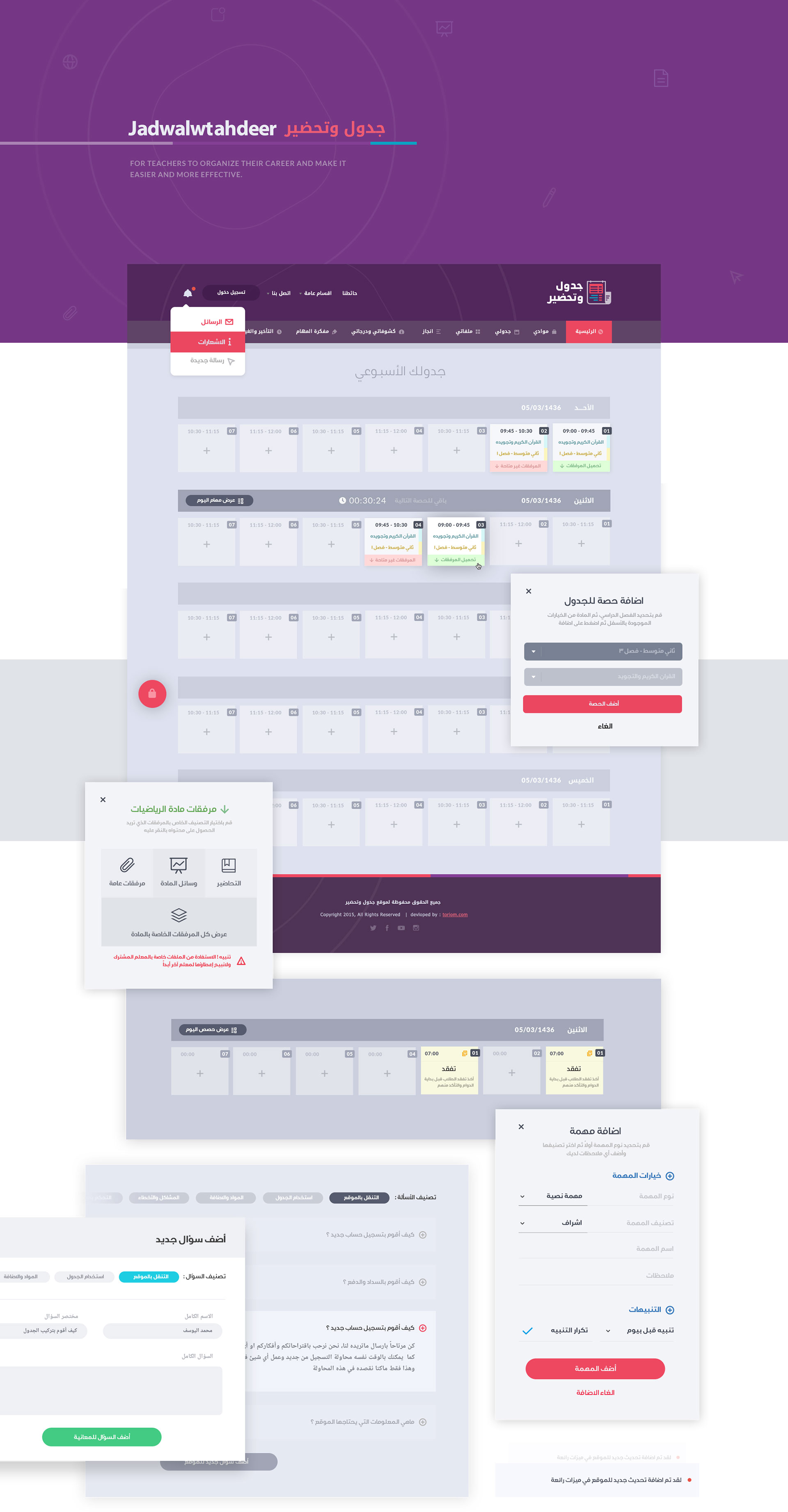 تصميم صفحات الموقع