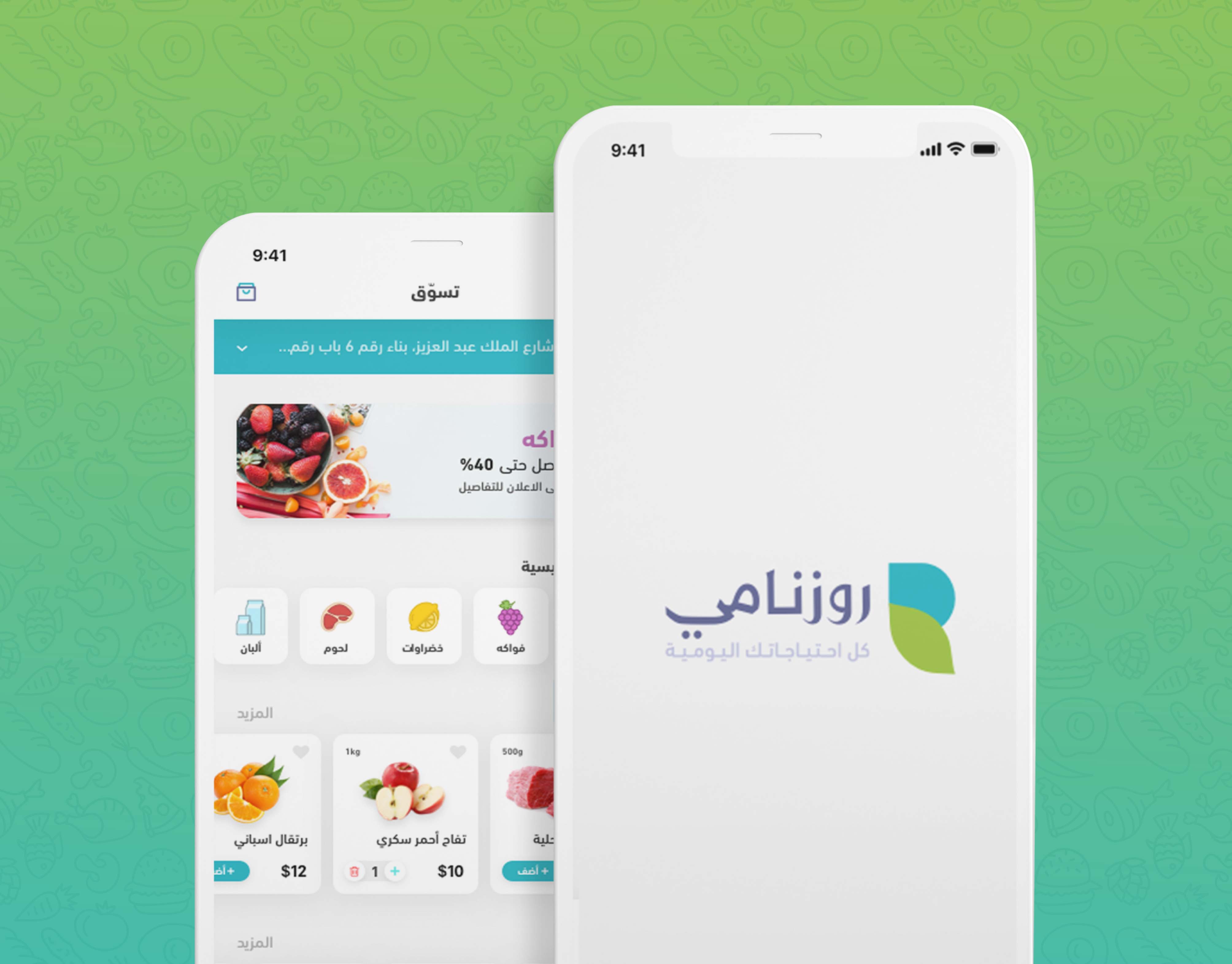 تصميم وتطوير تطبيق روزنامي