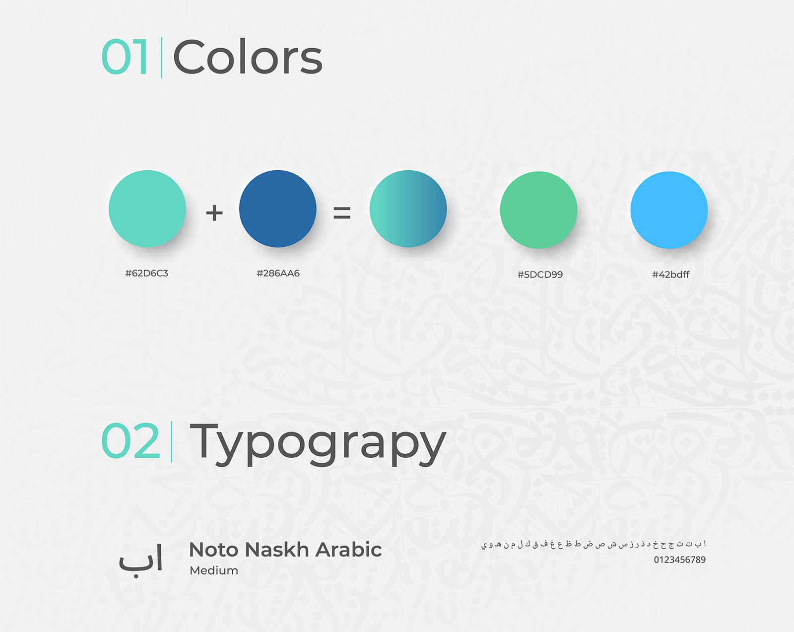 الألوان والخطوط المستخدمة