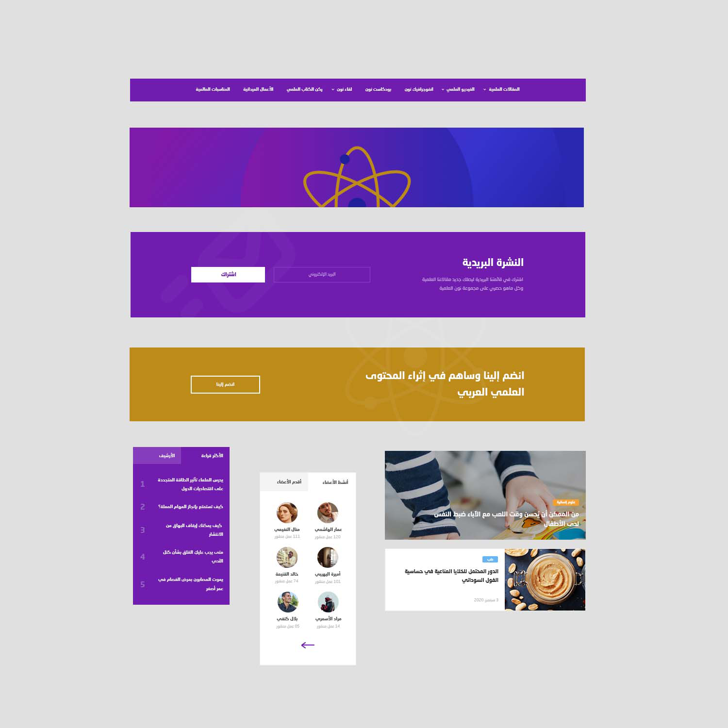 عناصر التصميم