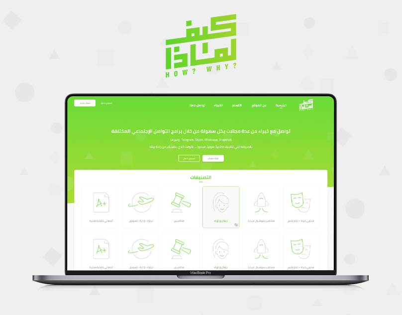 تصميم وتطوير موقع كيف؟