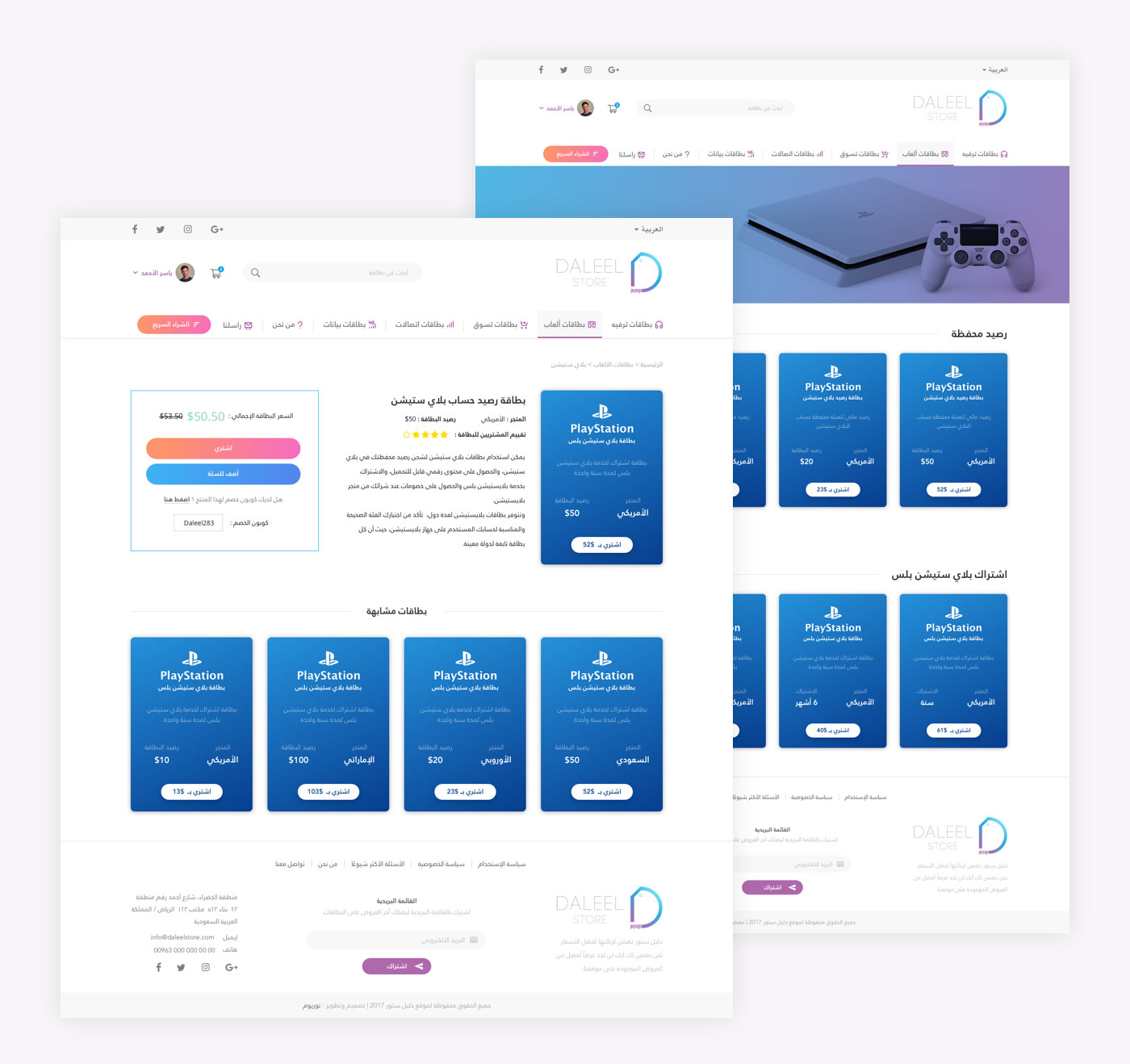 تصميم الصفحات الإصدار الأول