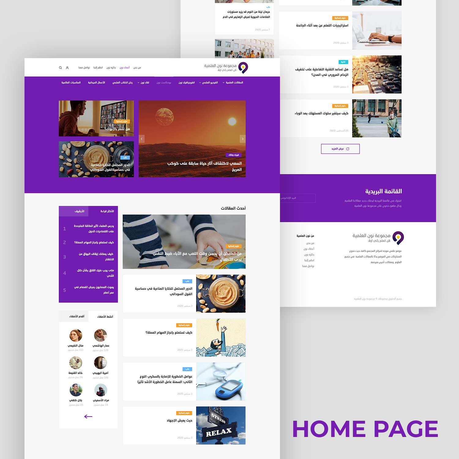 تصميم الرئيسية