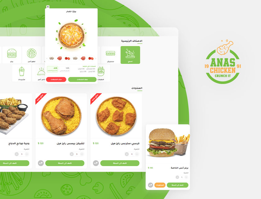 تصميم وتطوير منيو مطعم أنس