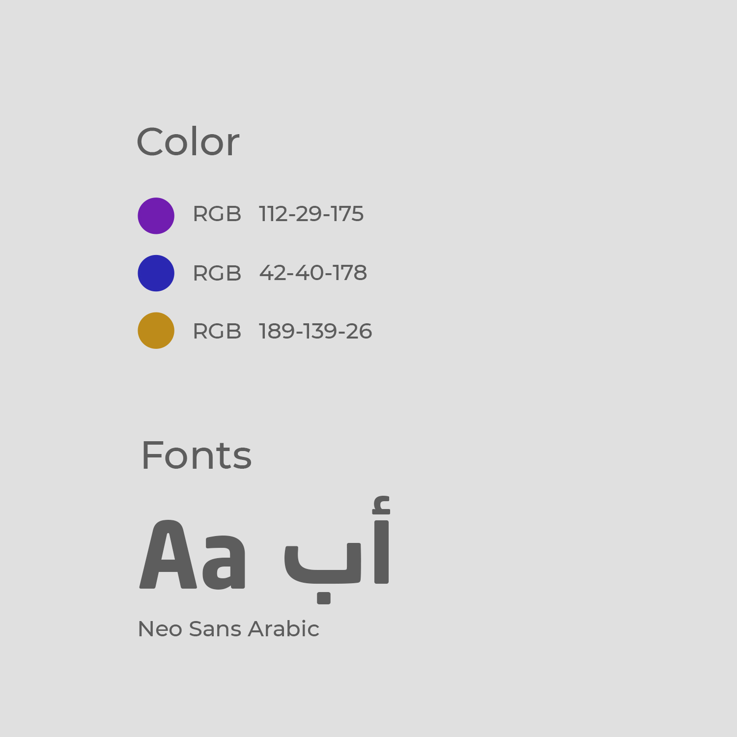 نظاك الألوان والخطوط المستخدمة