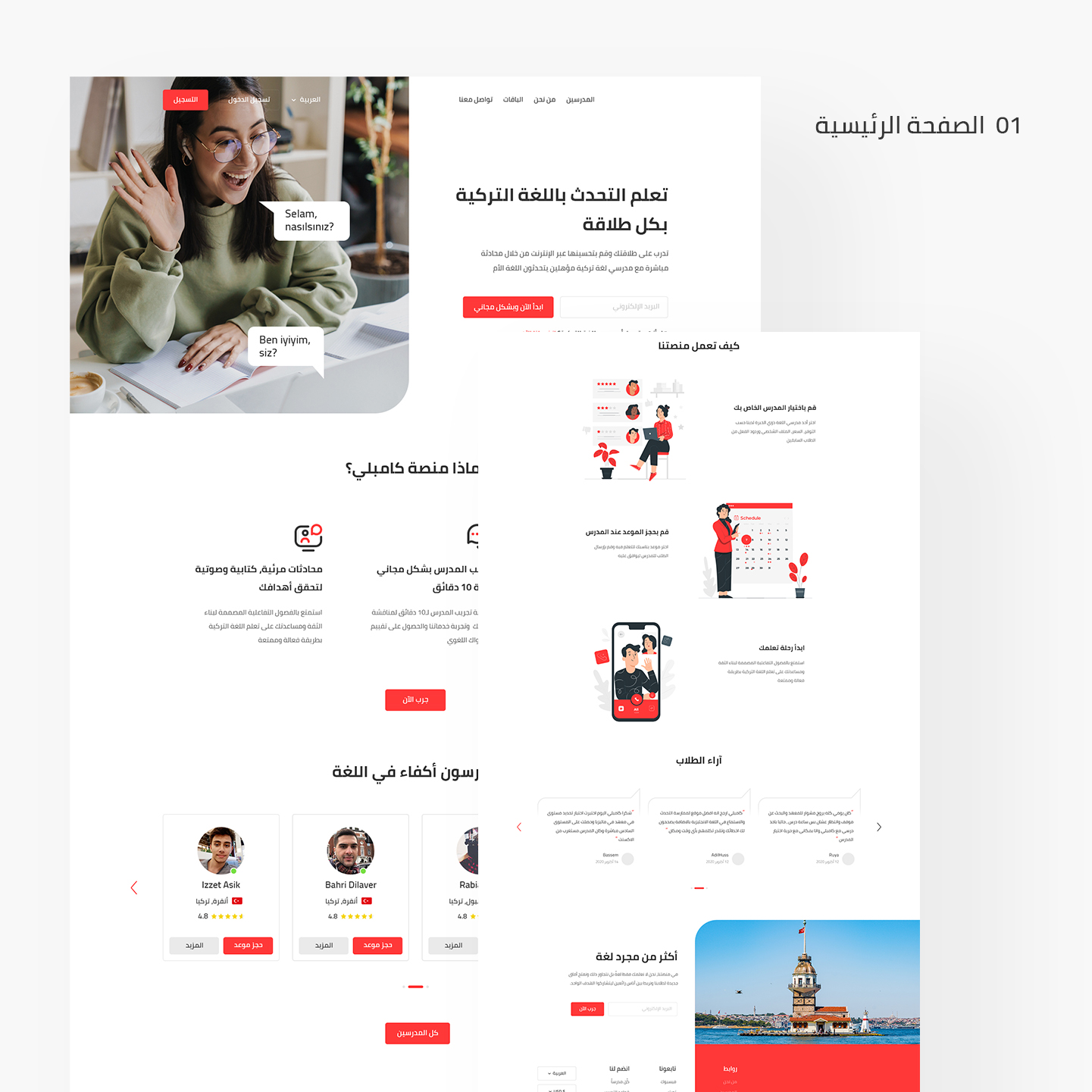 الصفحة الرئيسية