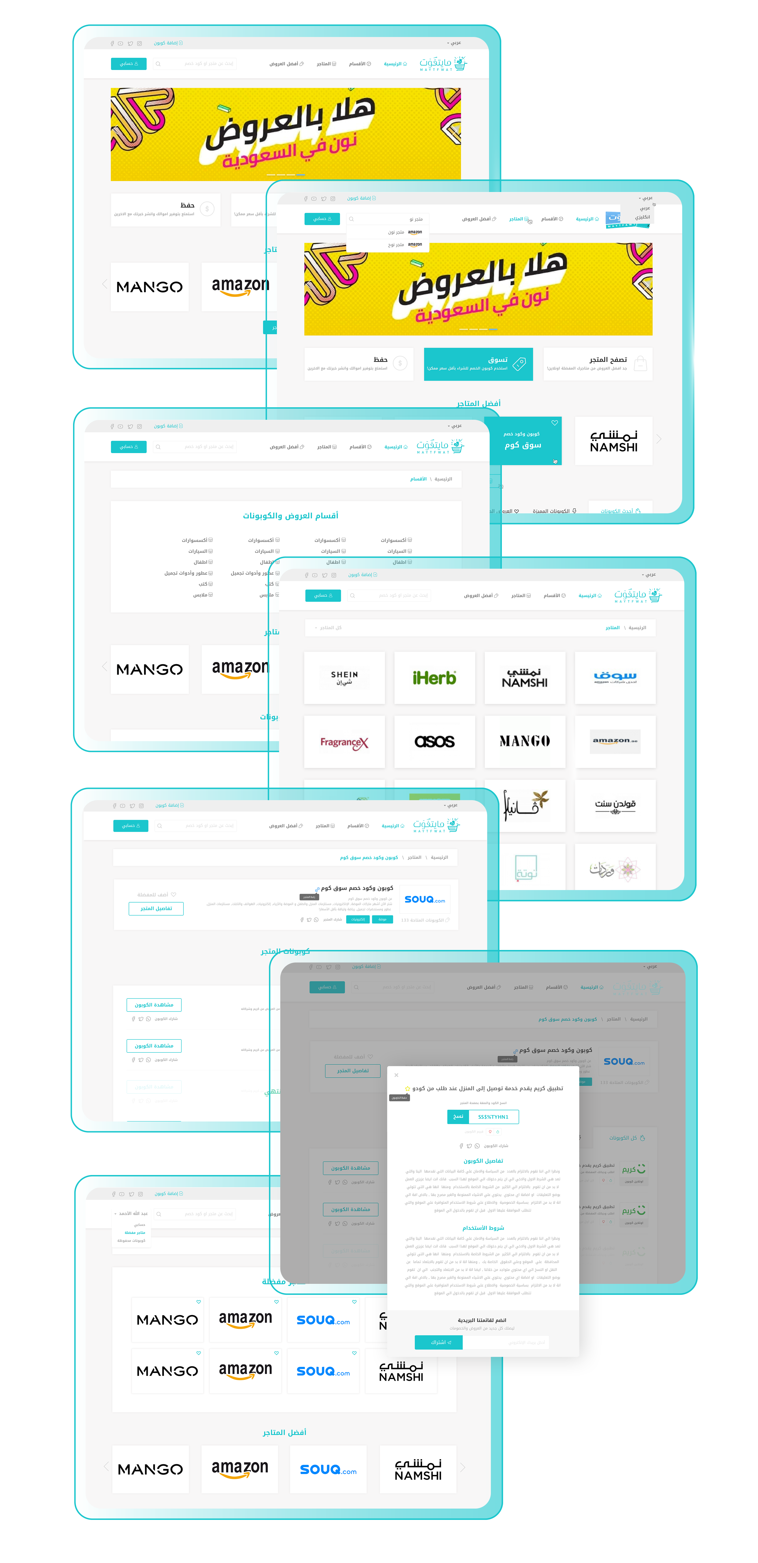 تصميم صفحات الموقع