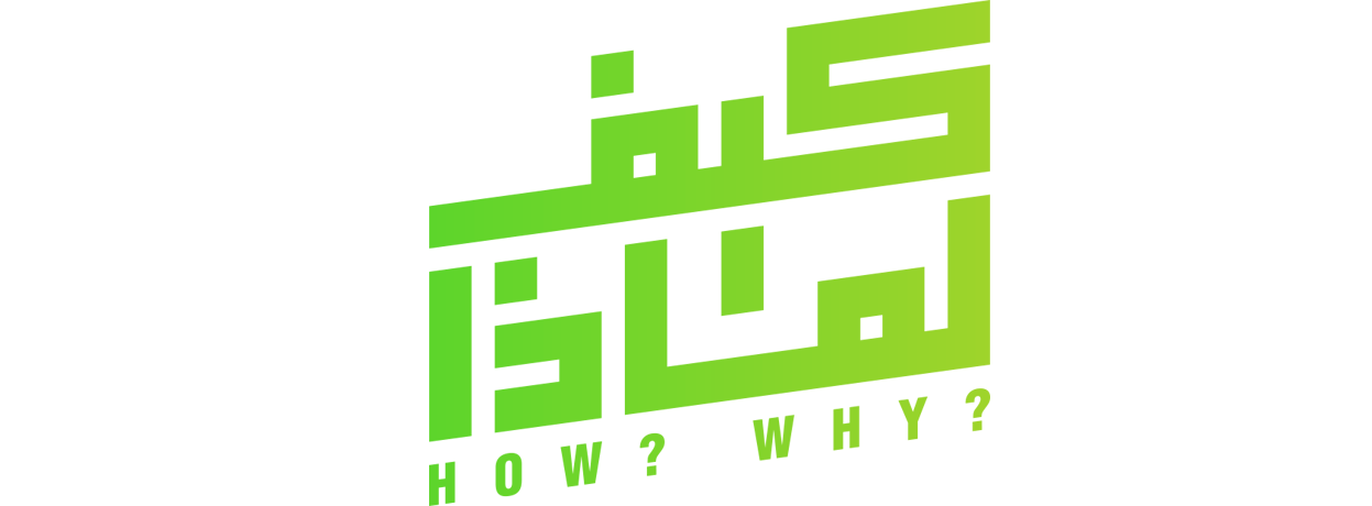 تصميم وتطوير موقع كيف؟