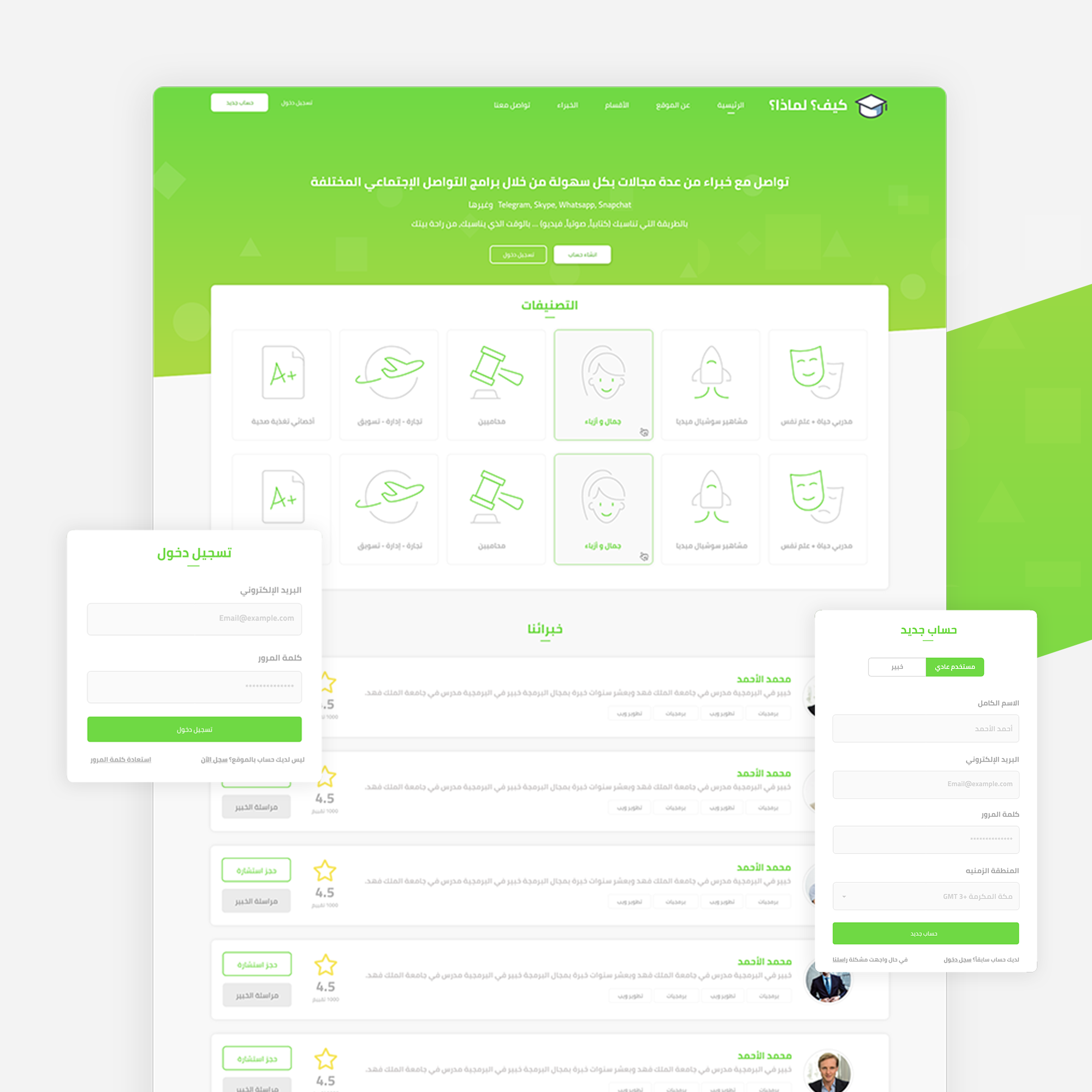 الصفحة الرئيسية