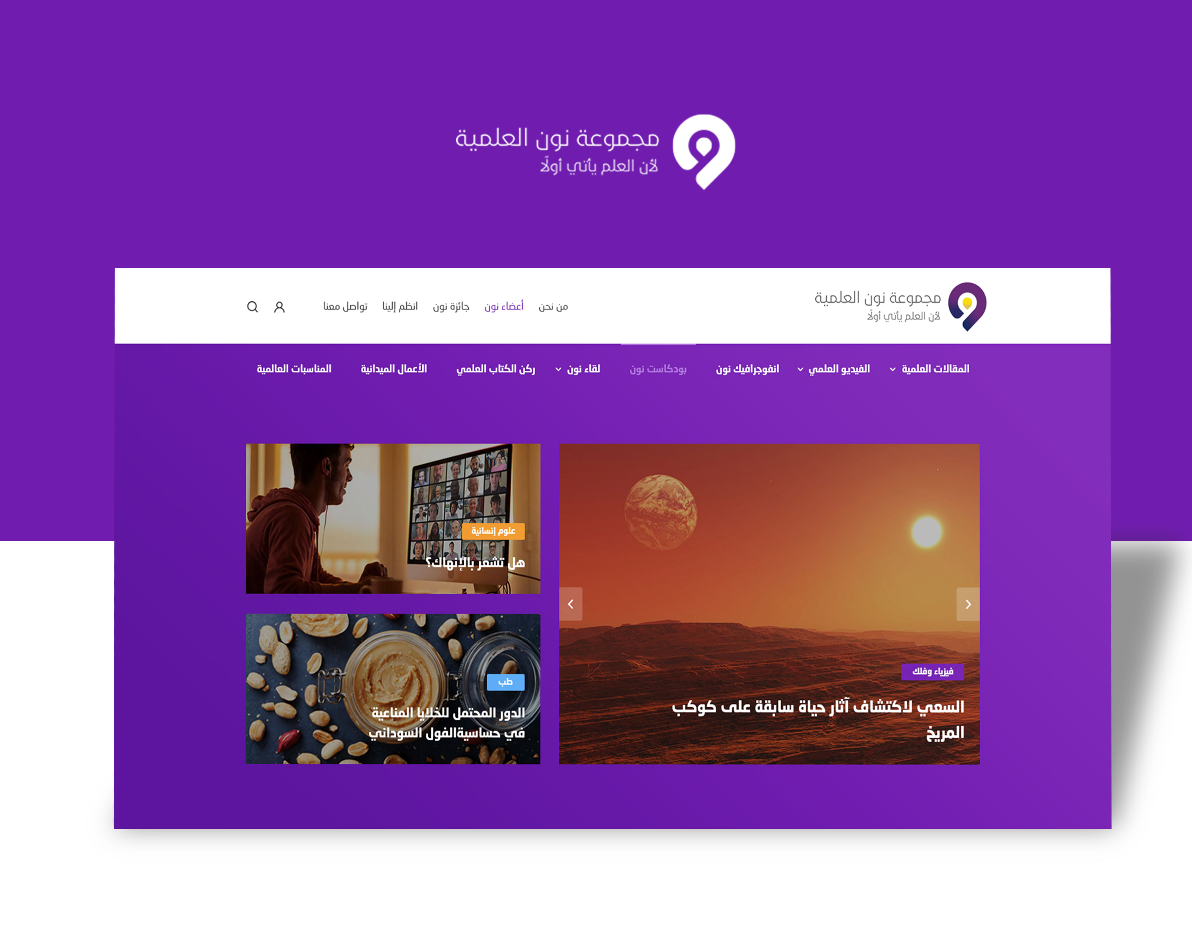 تصميم موقع نون العلمية