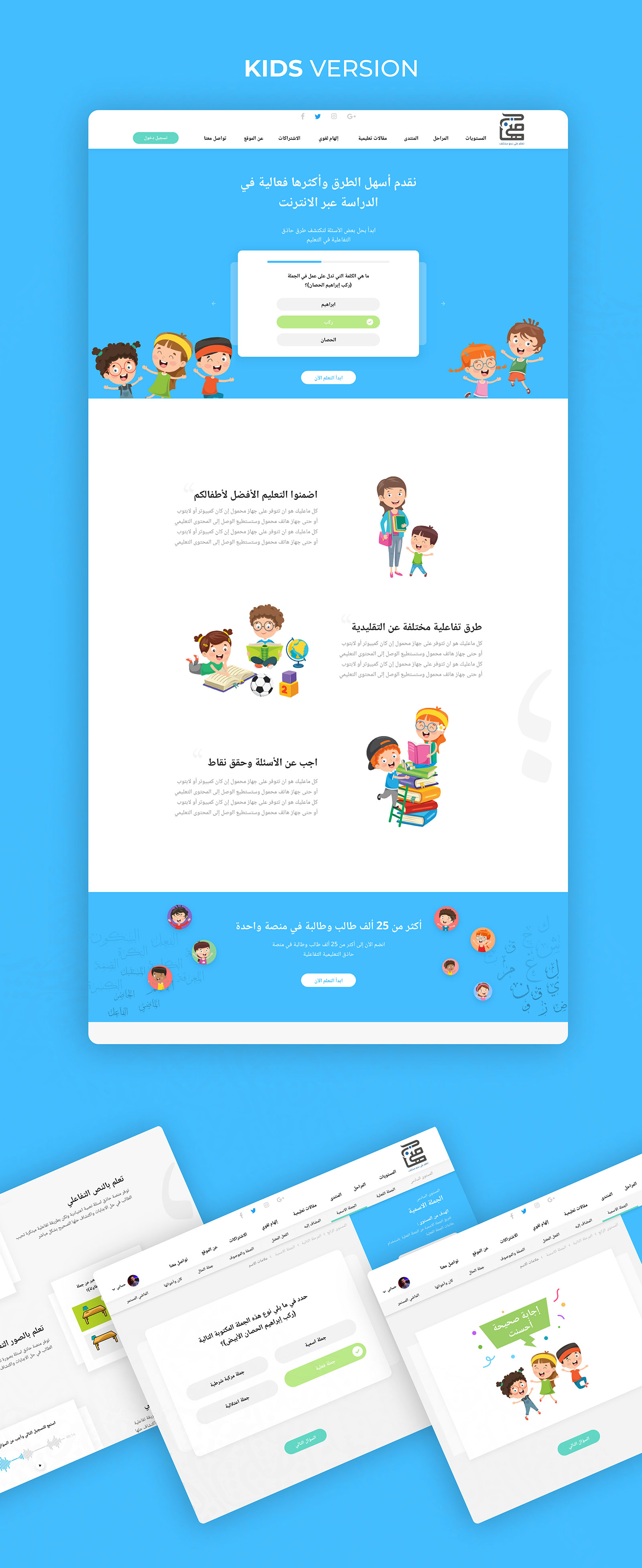 تصميم خاص للأطفال