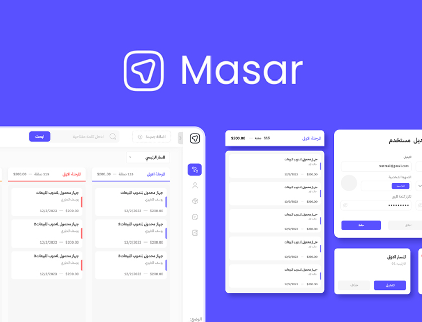 تصميم تطبيق مسار آب