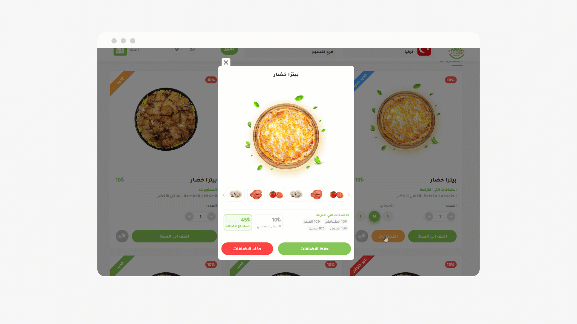 إضافة المكونات بطريقة مبتكرة