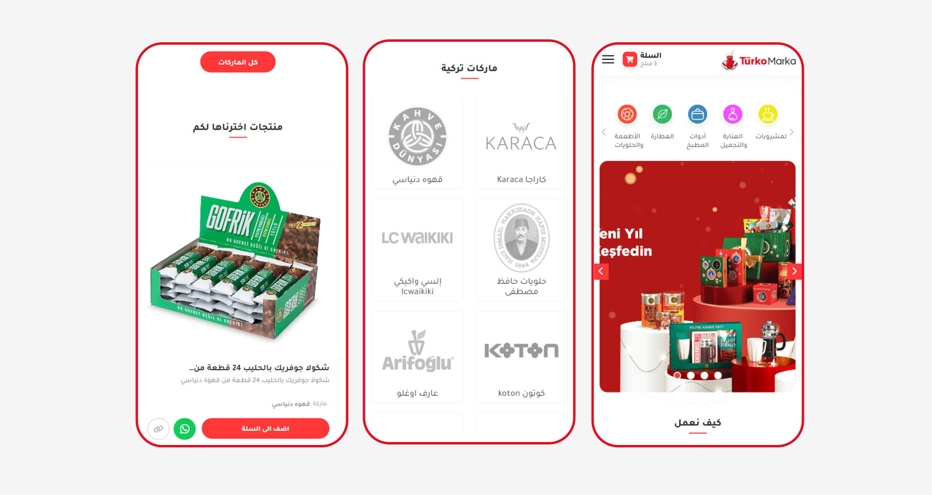 تجاوب الصفحات